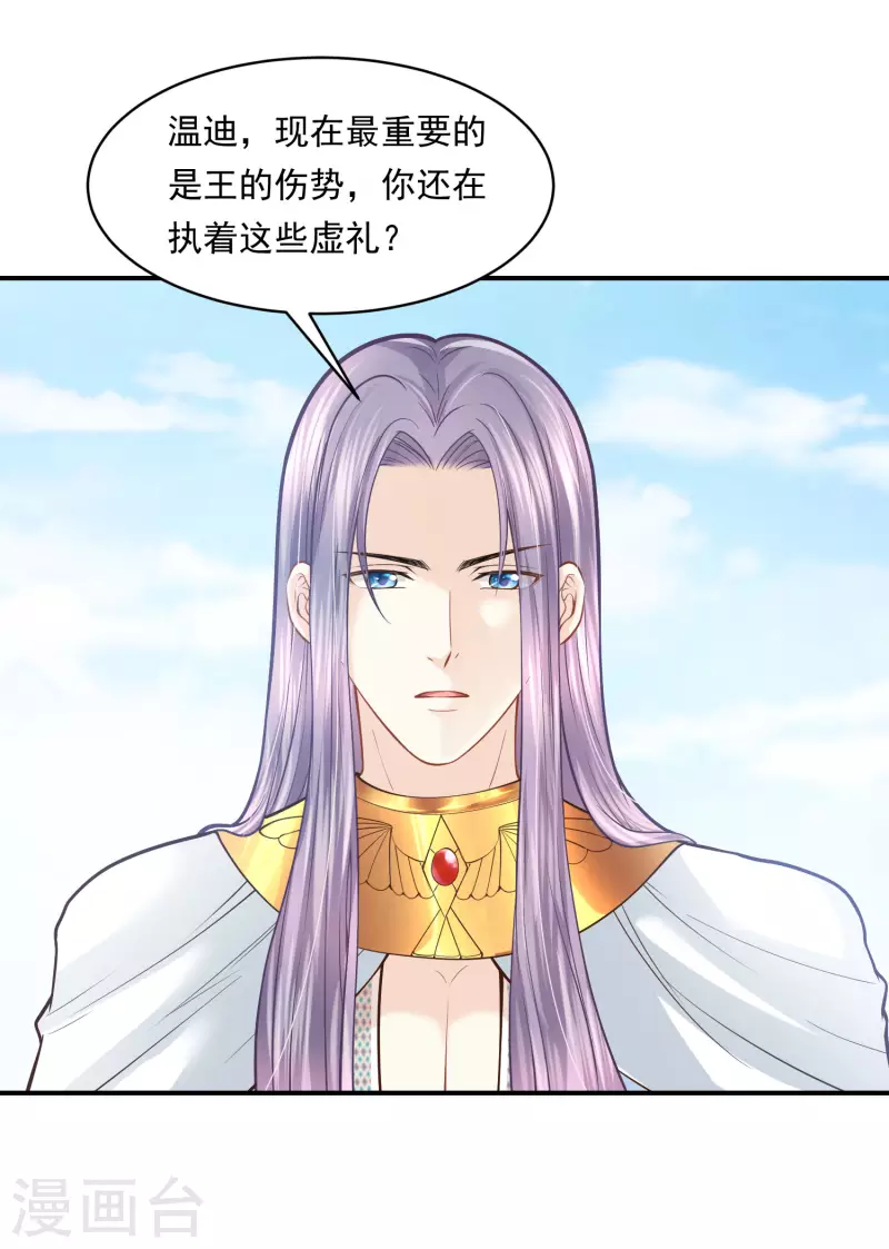 第105话 伪善的叛变者-第108话