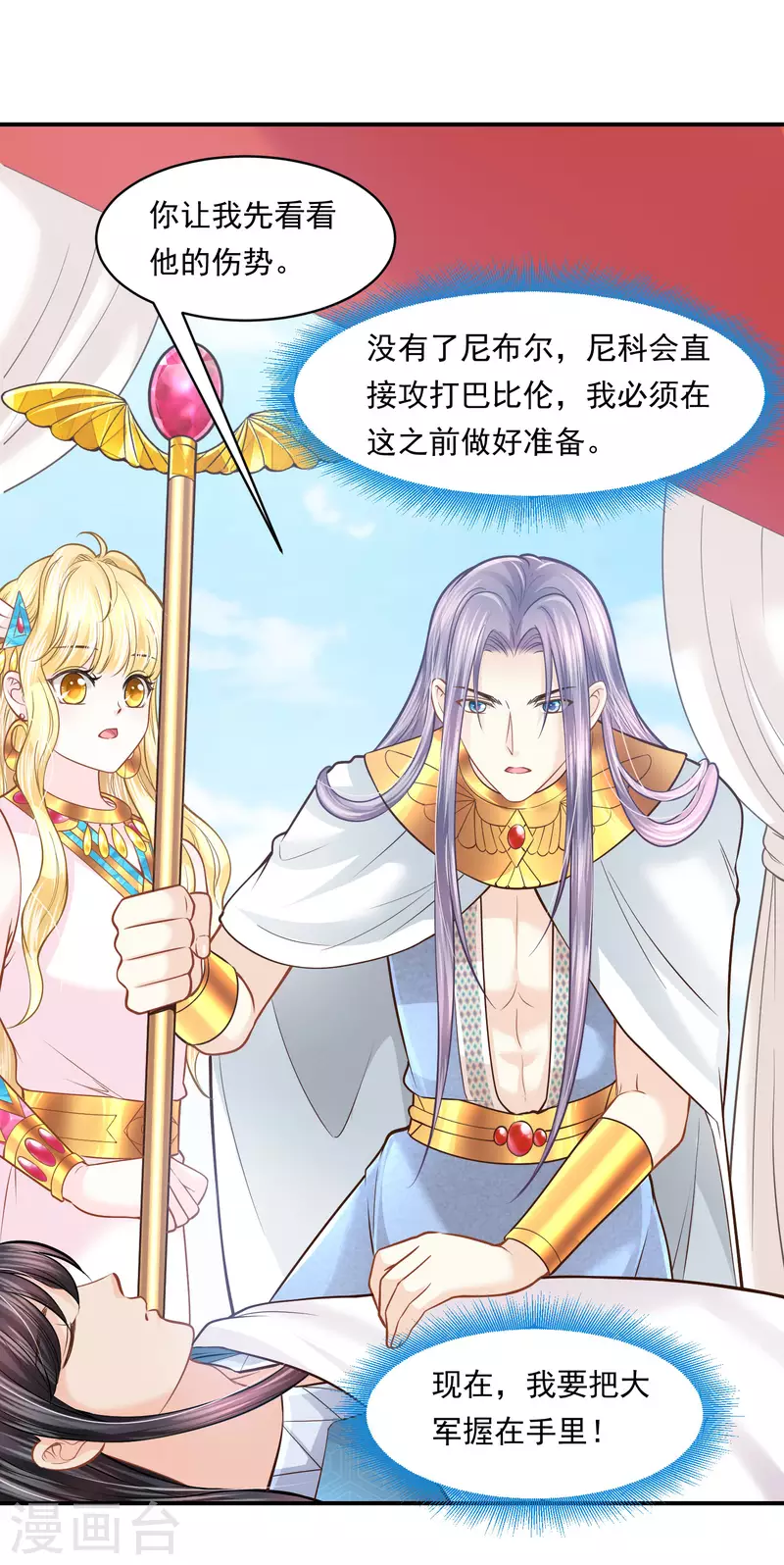 第105话 伪善的叛变者-第108话
