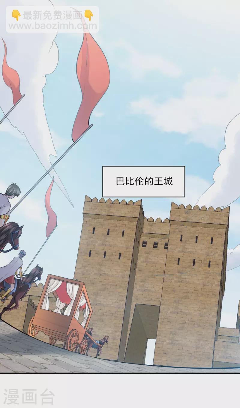第105话 伪善的叛变者-第108话