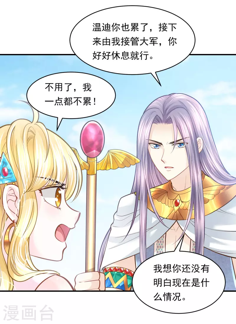 第105话 伪善的叛变者-第108话