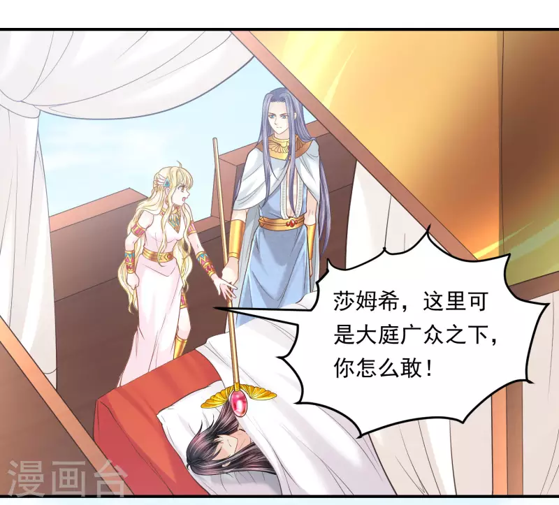 第105话 伪善的叛变者-第108话