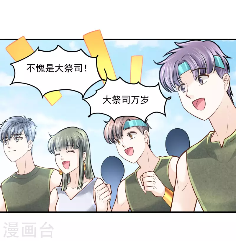 第105话 伪善的叛变者-第108话