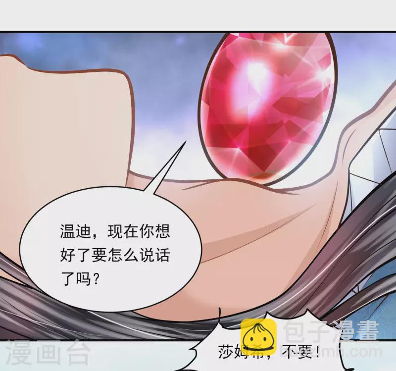 第105话 伪善的叛变者-第108话