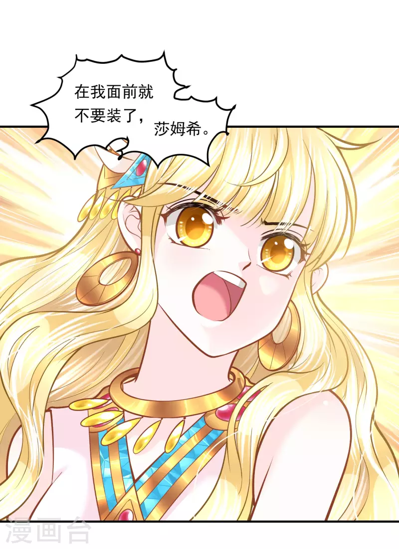 第105话 伪善的叛变者-第108话