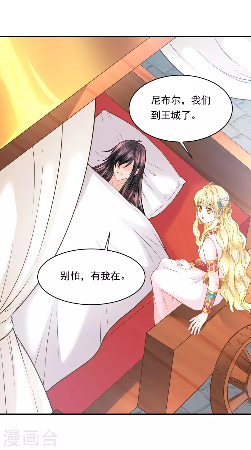 第105话 伪善的叛变者-第108话
