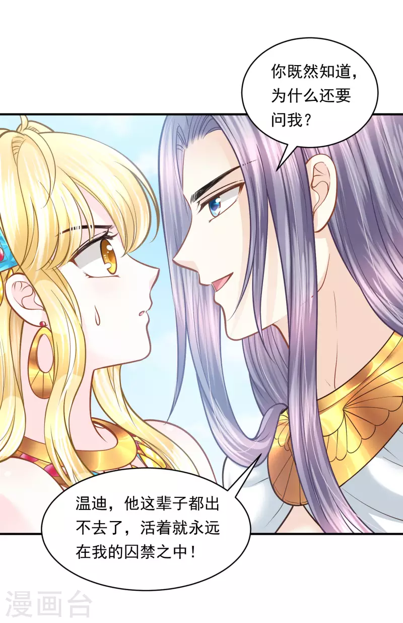 第105话 伪善的叛变者-第108话