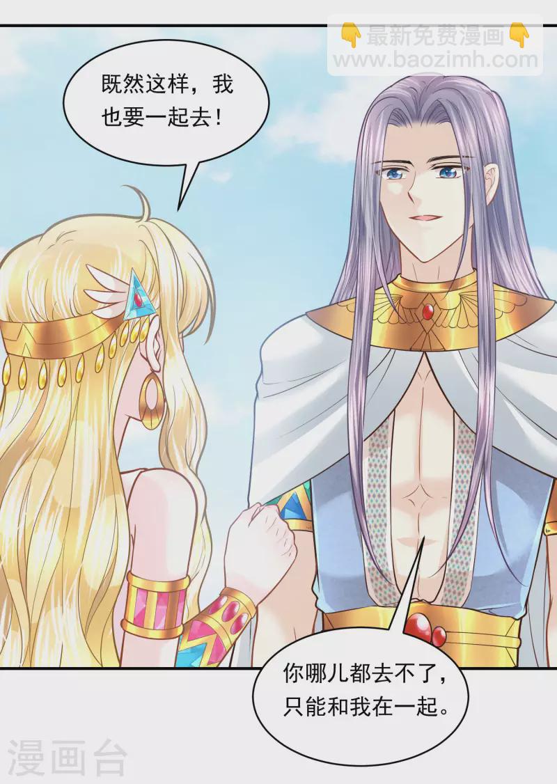 第105话 伪善的叛变者-第108话