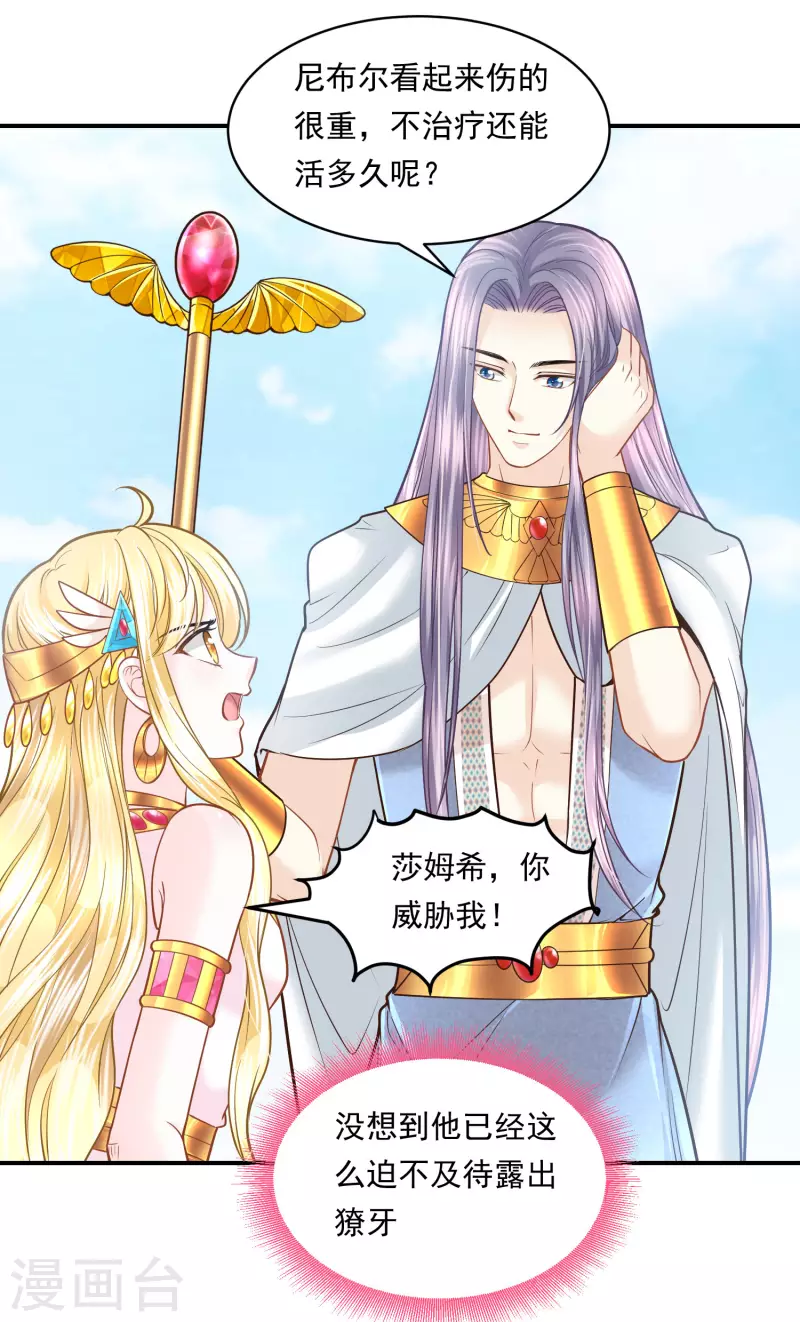 第105话 伪善的叛变者-第108话