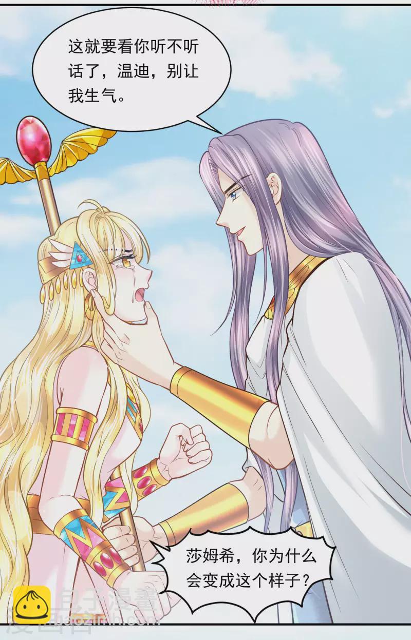 第105话 伪善的叛变者-第108话