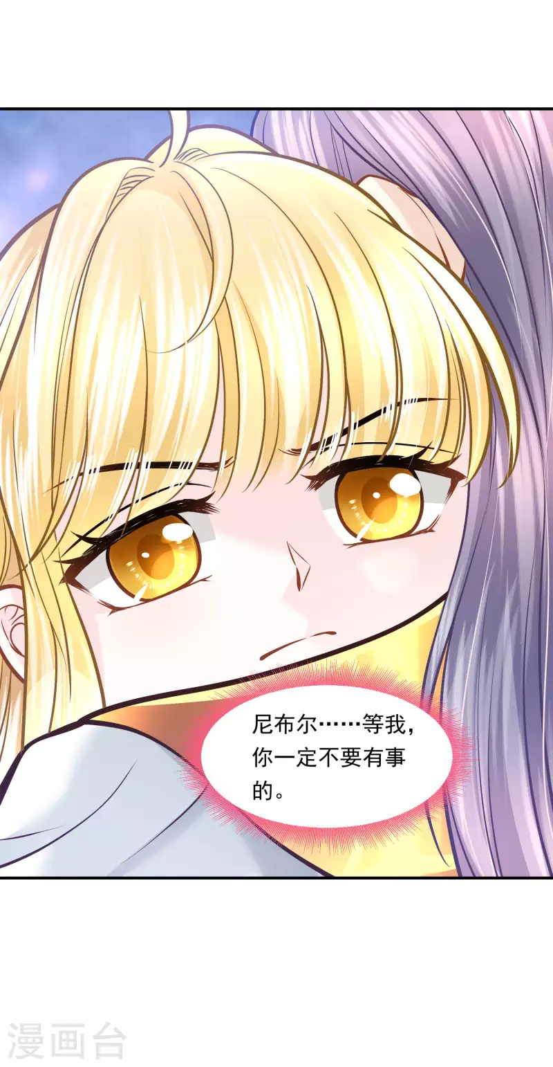 第105话 伪善的叛变者-第108话