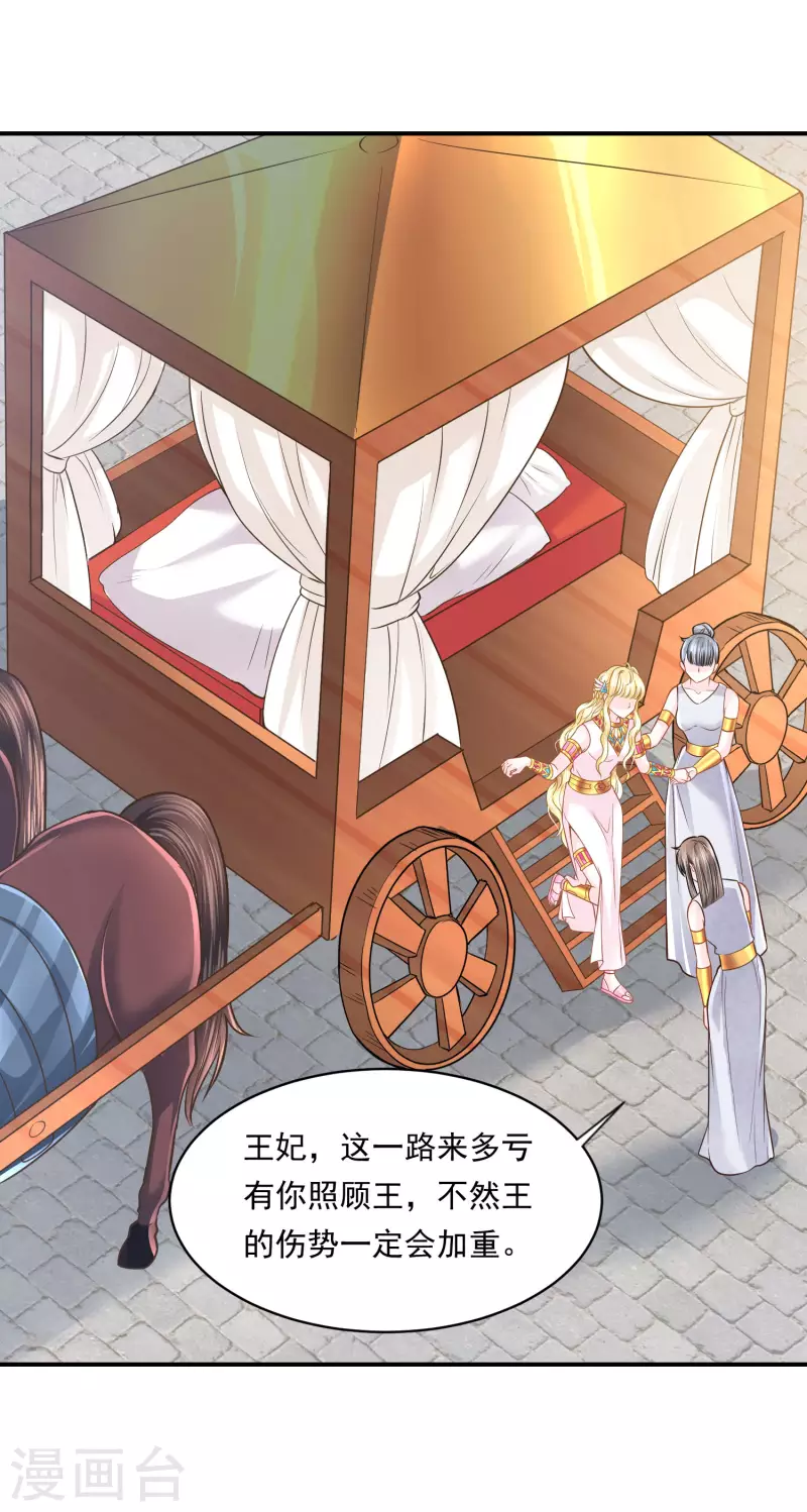 第105话 伪善的叛变者-第108话