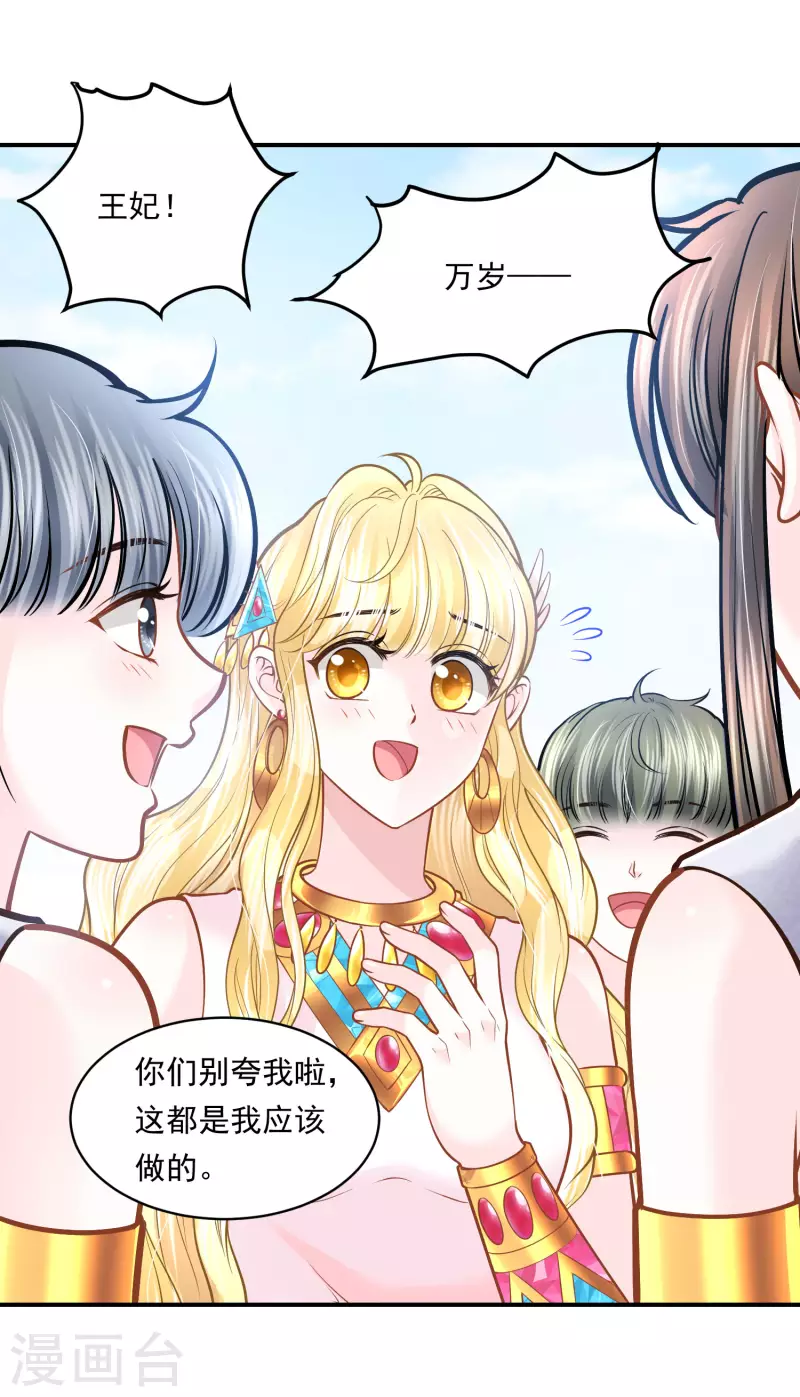 第105话 伪善的叛变者-第108话