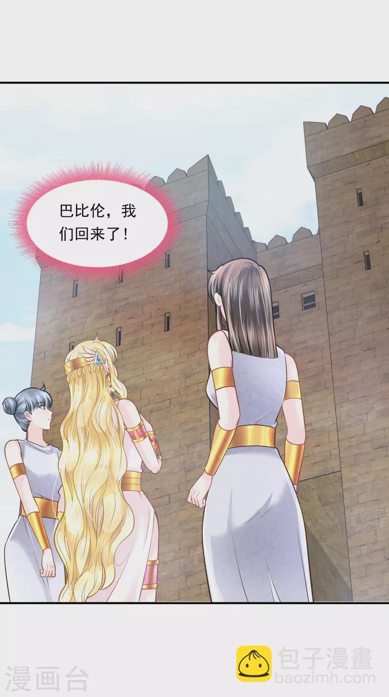 第105话 伪善的叛变者-第108话