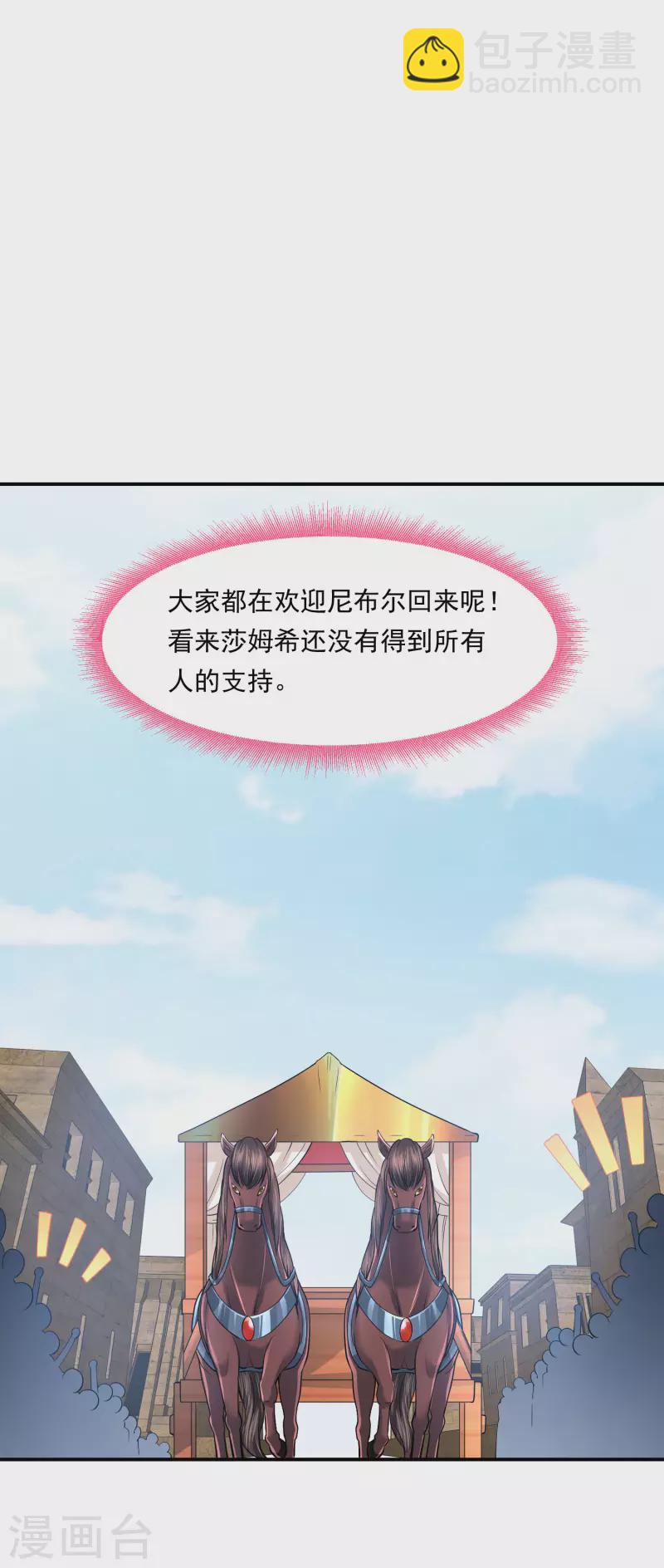 第105话 伪善的叛变者-第108话