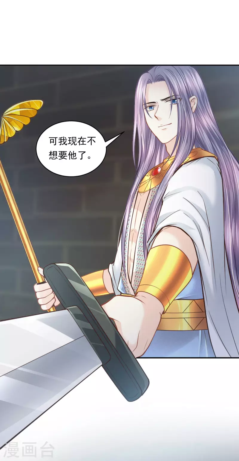第107话 疯狂的杀戮-第110话