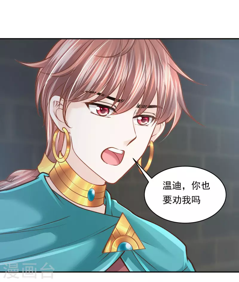 第107话 疯狂的杀戮-第110话
