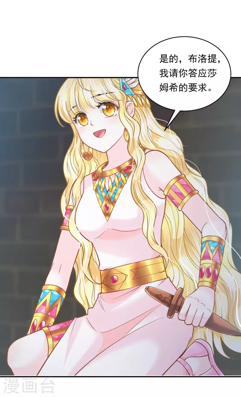 第107话 疯狂的杀戮-第110话