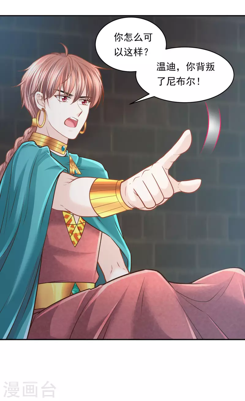 第107话 疯狂的杀戮-第110话