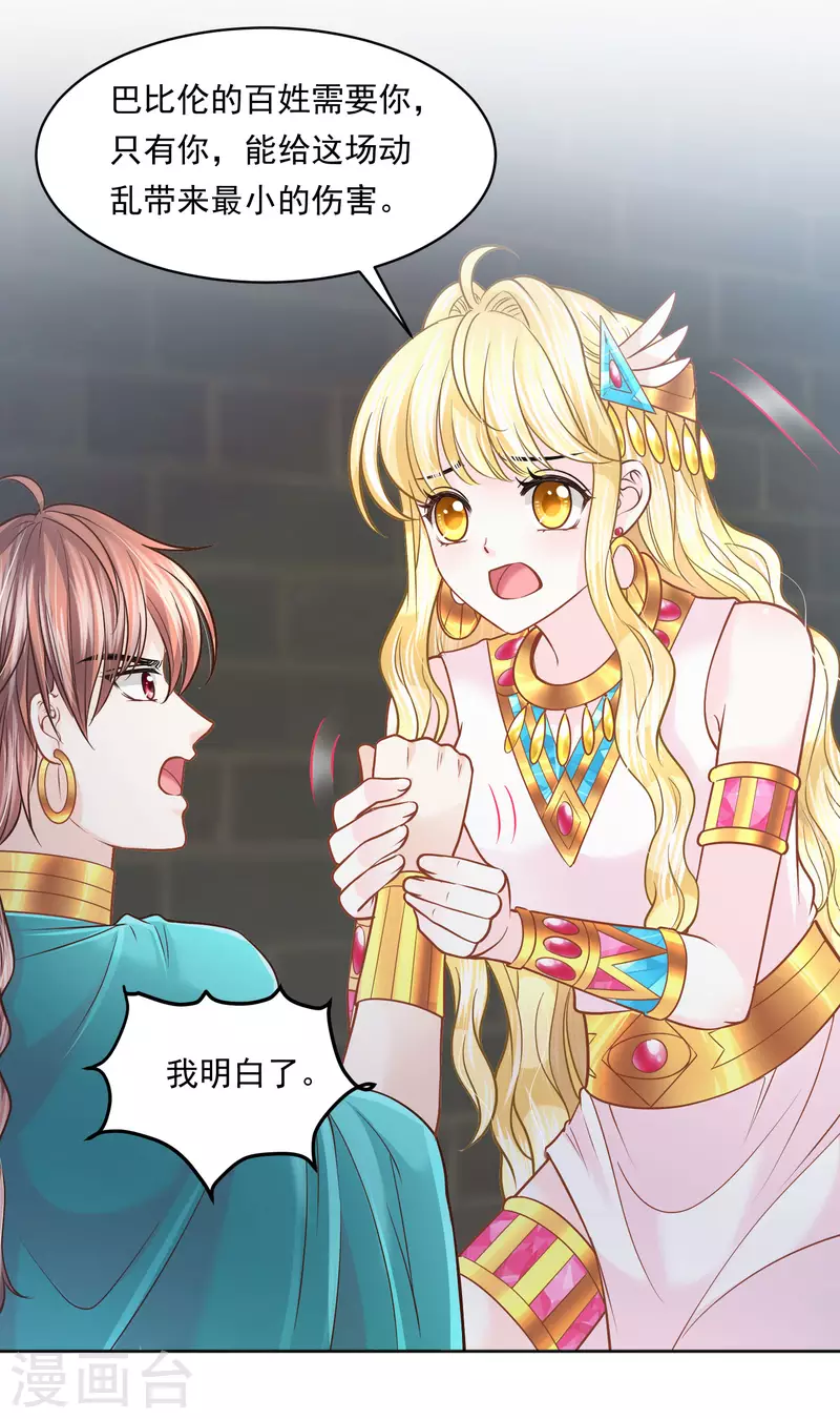 第107话 疯狂的杀戮-第110话