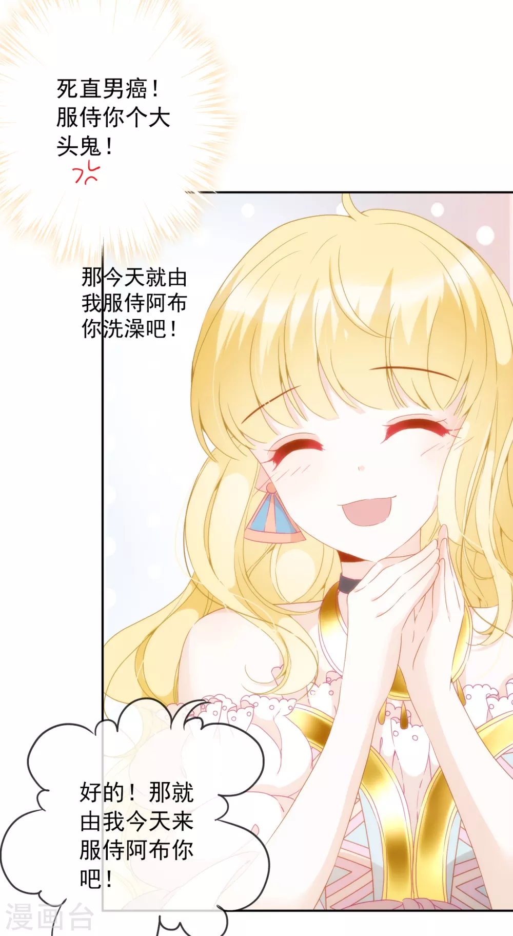 第11话 服侍你？行！-第12话