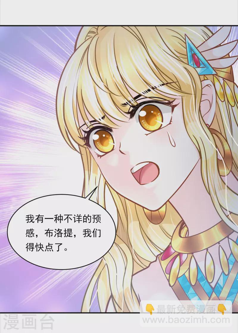 第109话 伪善者的慈悲-第112话