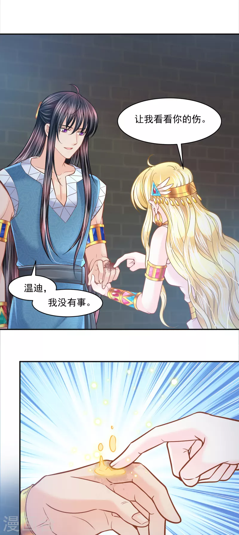 第111话 背弃盟约-第114话