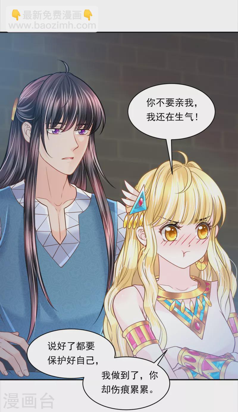 第111话 背弃盟约-第114话