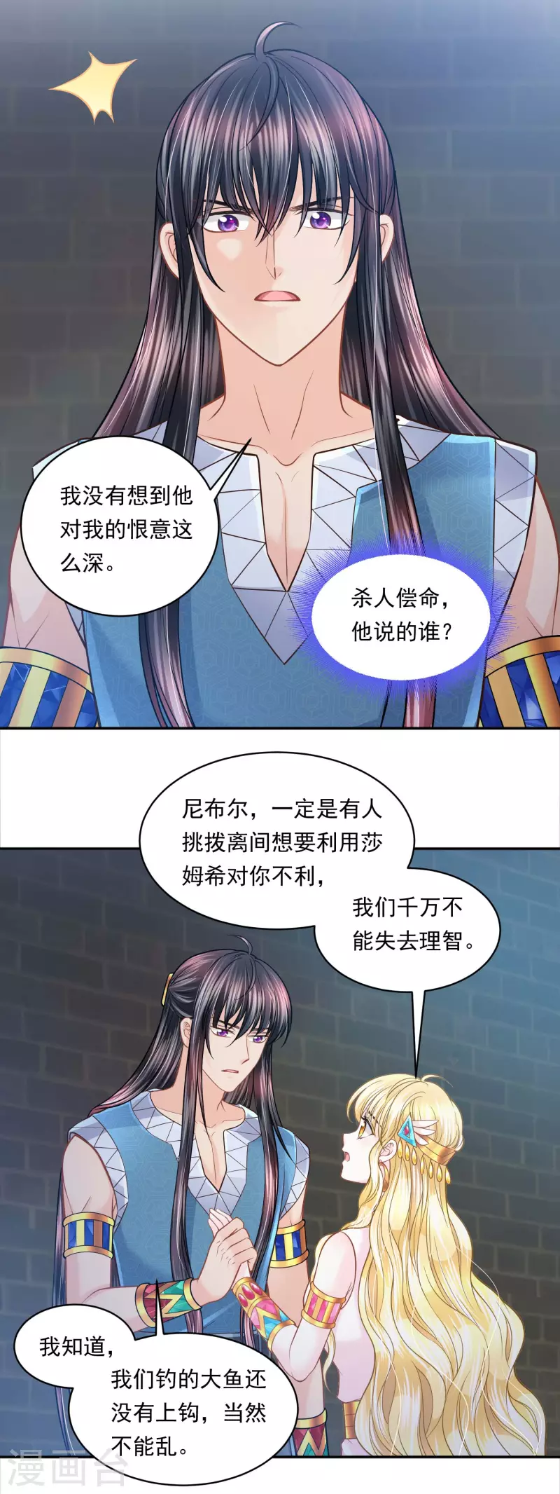 第111话 背弃盟约-第114话