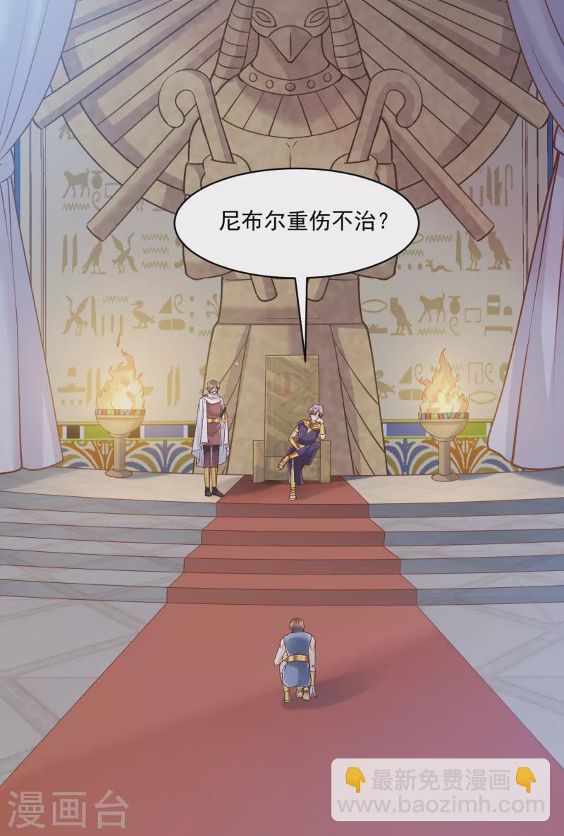 第111话 背弃盟约-第114话