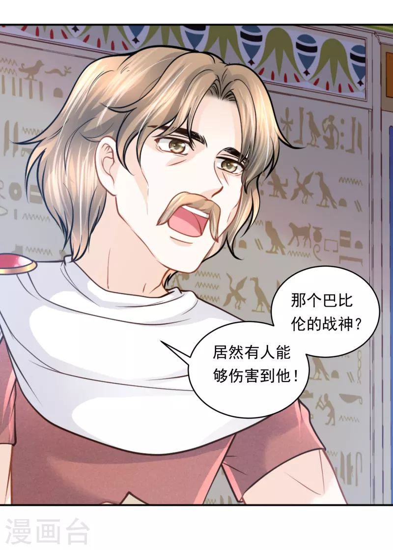 第111话 背弃盟约-第114话