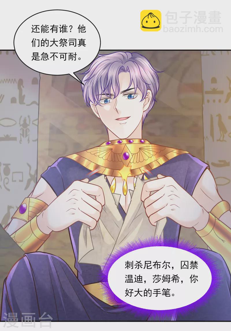 第111话 背弃盟约-第114话