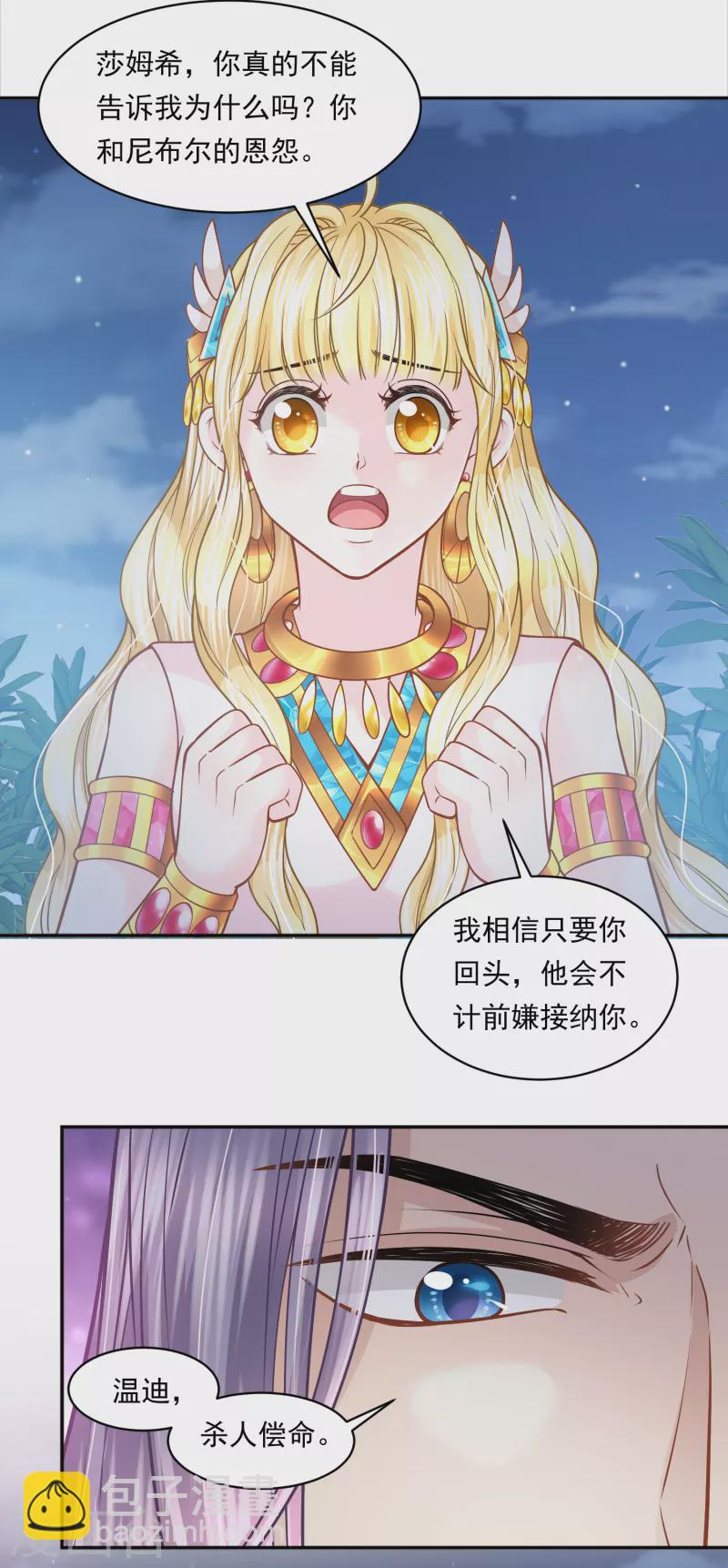 第111话 背弃盟约-第114话