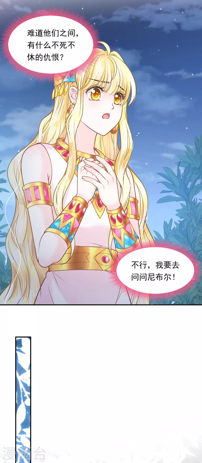 第111话 背弃盟约-第114话