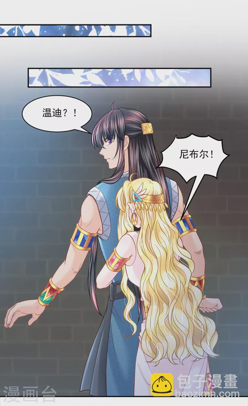 第111话 背弃盟约-第114话