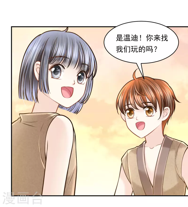 第113话 为你疯狂-第116话