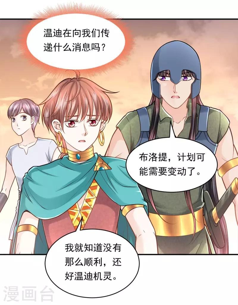 第113话 为你疯狂-第116话