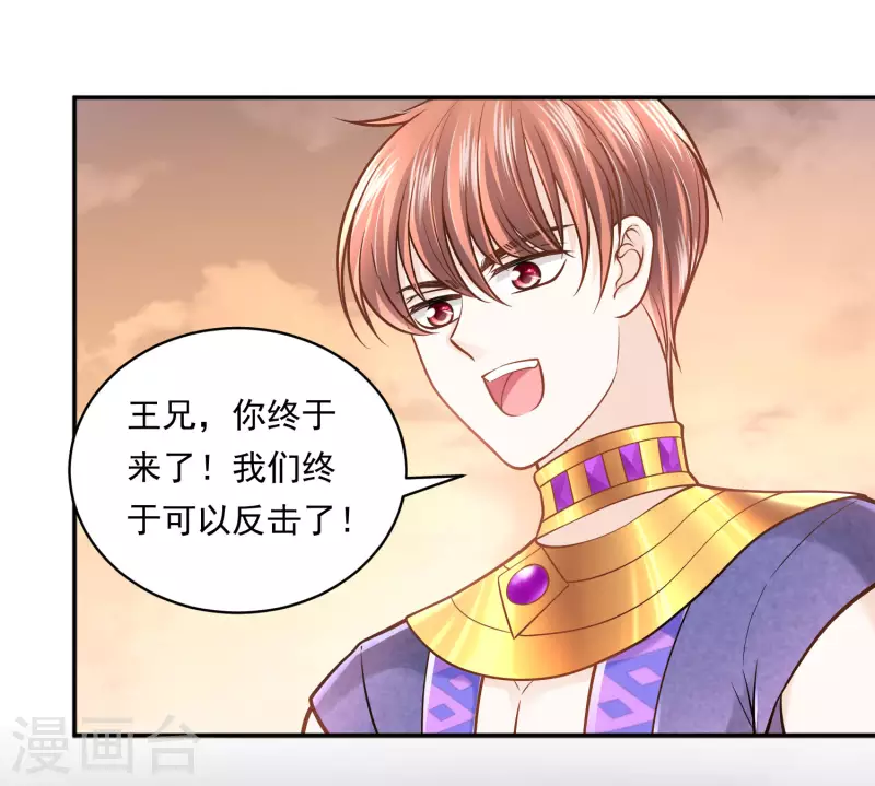 第113话 为你疯狂-第116话