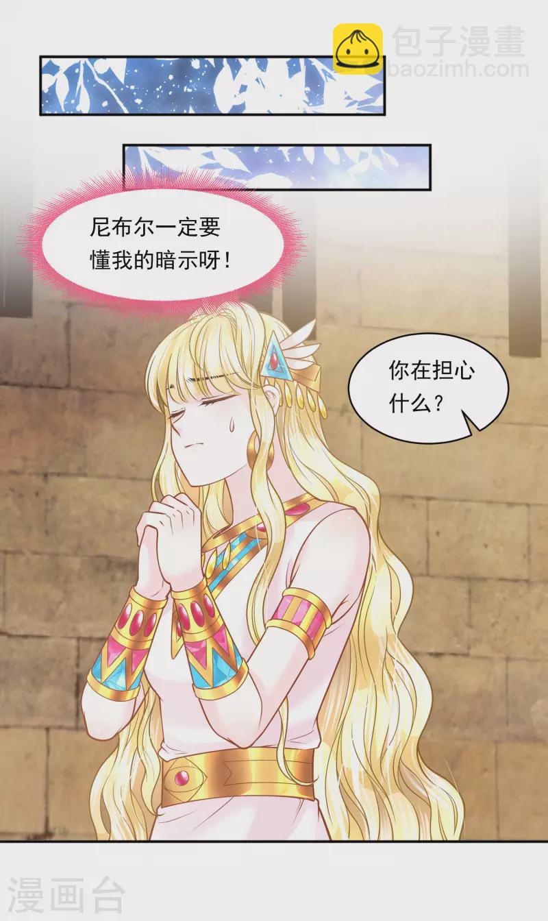 第113话 为你疯狂-第116话