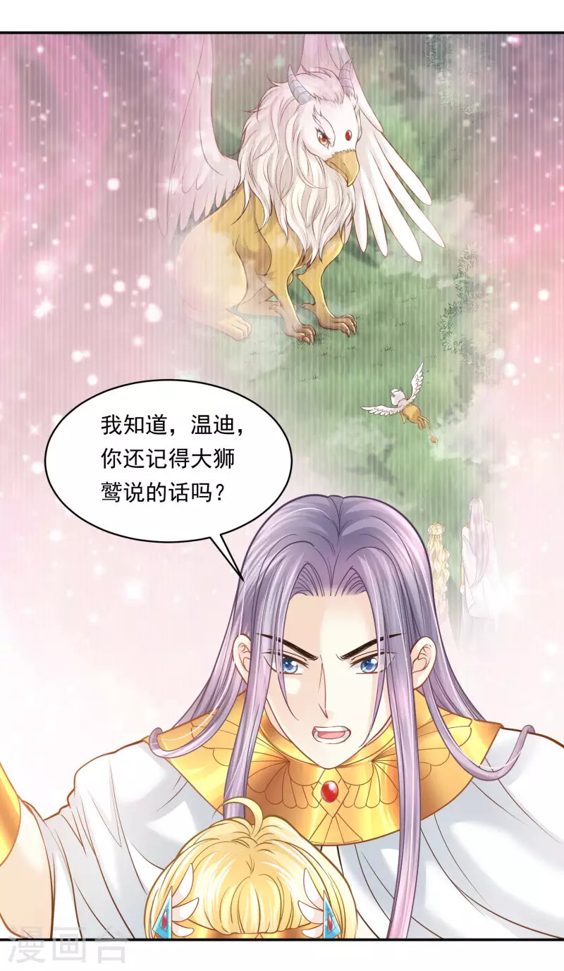 第113话 为你疯狂-第116话