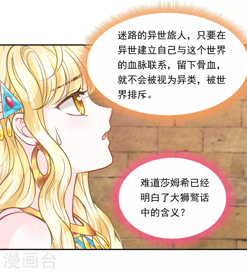 第113话 为你疯狂-第116话