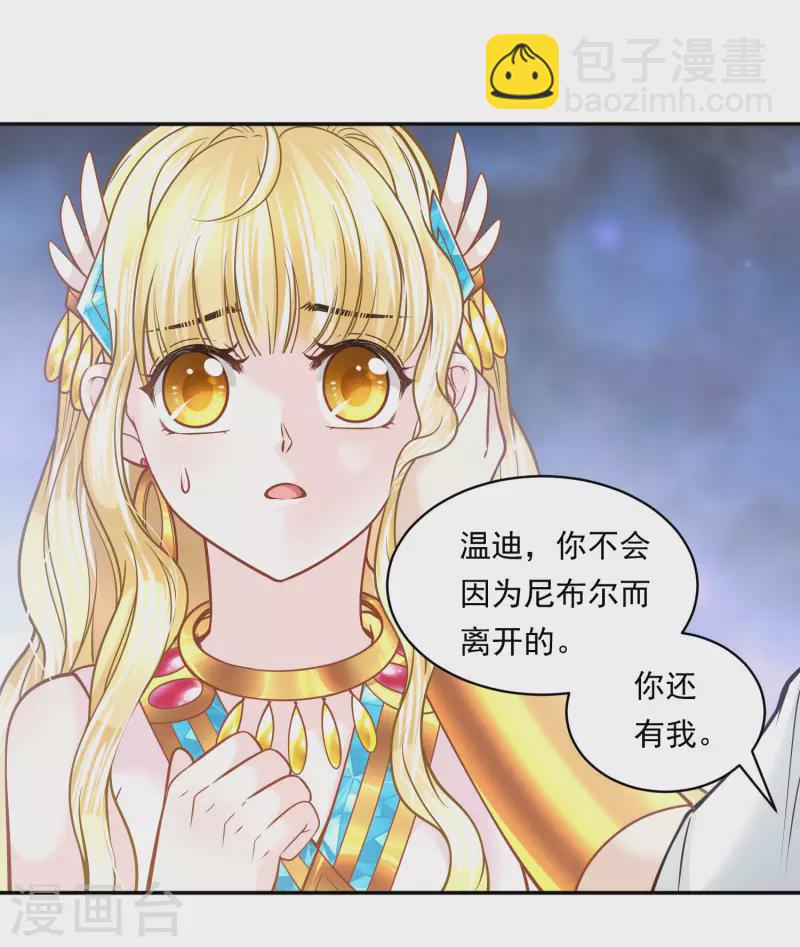 第113话 为你疯狂-第116话