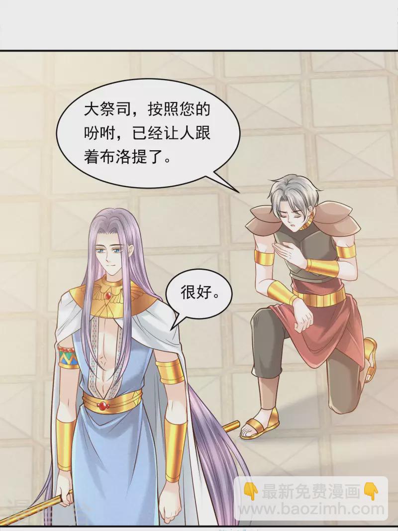第113话 为你疯狂-第116话