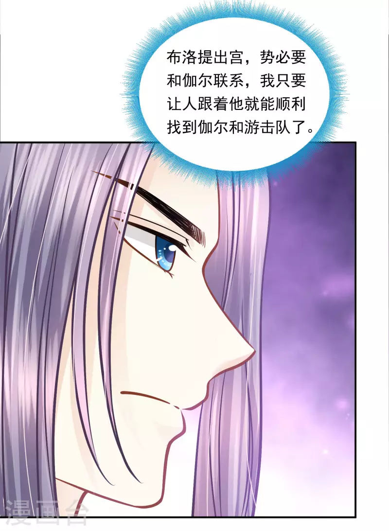第113话 为你疯狂-第116话