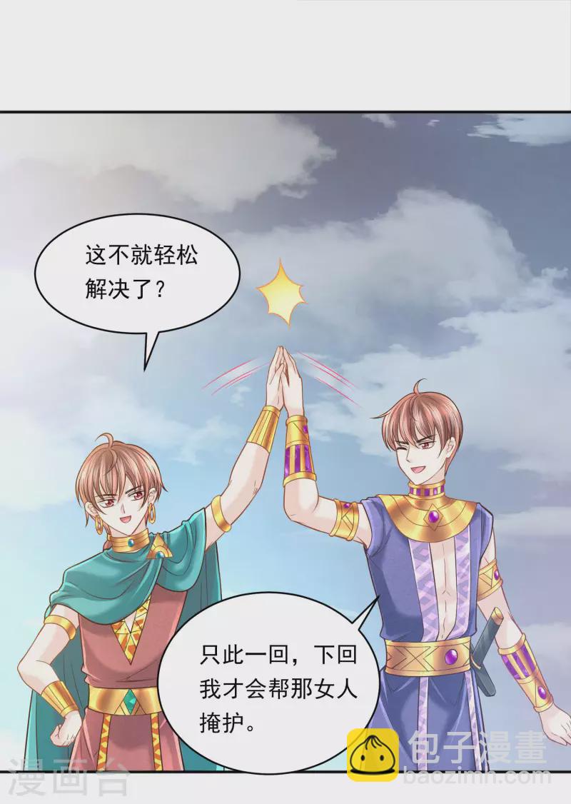 第115话 我们所需要的王-第118话