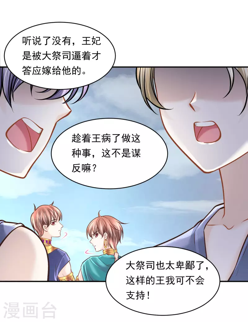 第115话 我们所需要的王-第118话