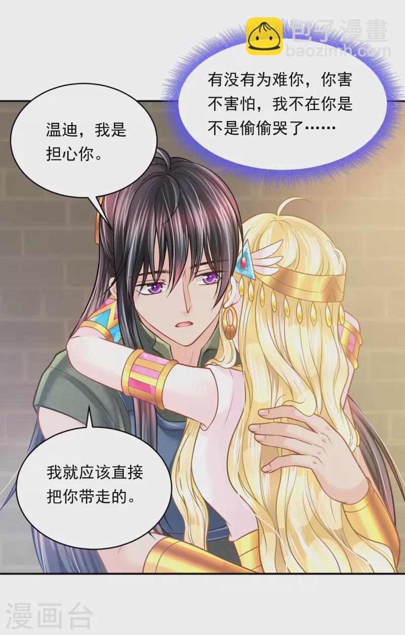 第115话 我们所需要的王-第118话
