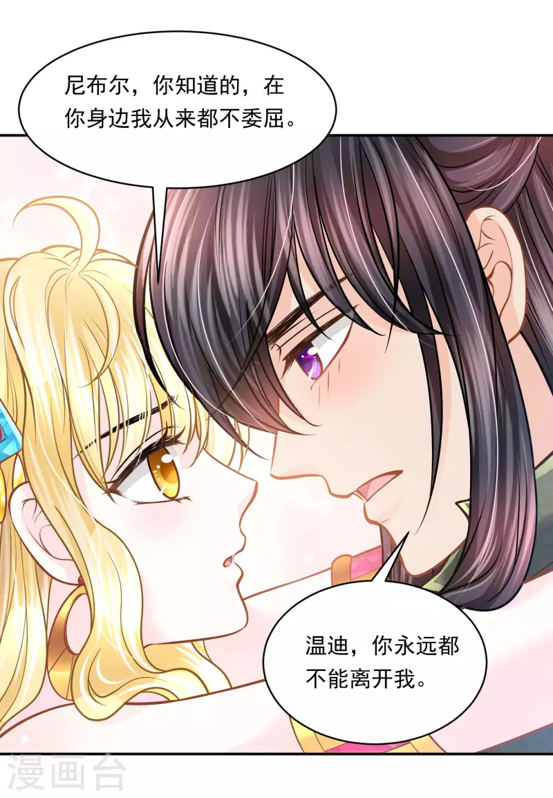 第115话 我们所需要的王-第118话