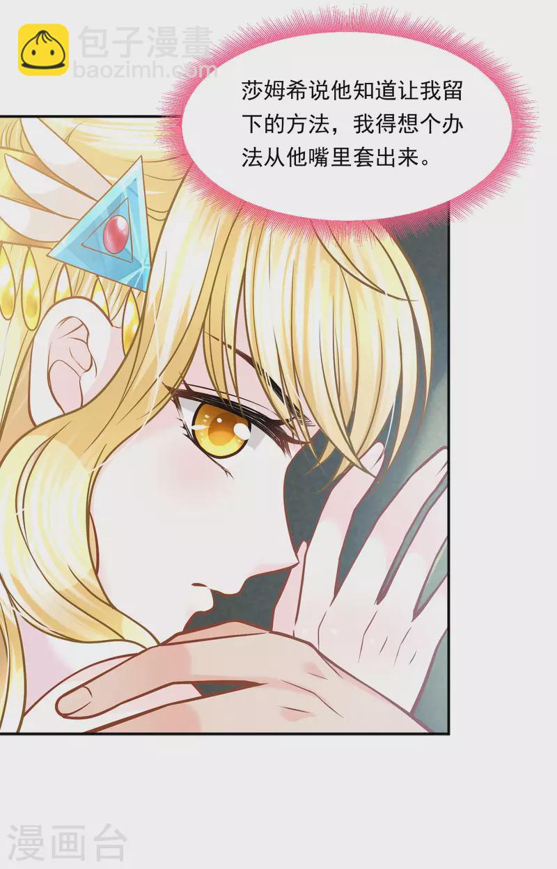 第115话 我们所需要的王-第118话