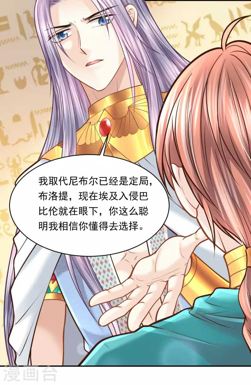第115话 我们所需要的王-第118话