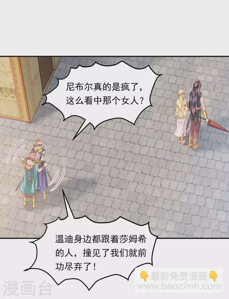 第115话 我们所需要的王-第118话